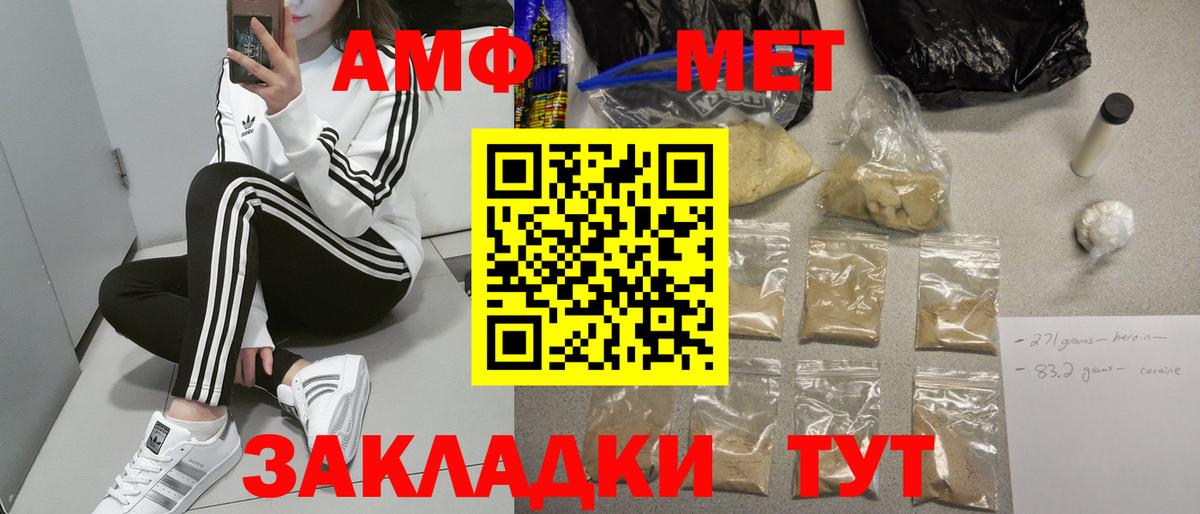 АМФЕТАМИН Premium Хабаровск