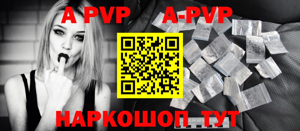 APVP VHQ Хабаровск