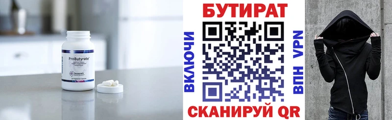 хочу наркоту  Хабаровск  Бутират бутик 