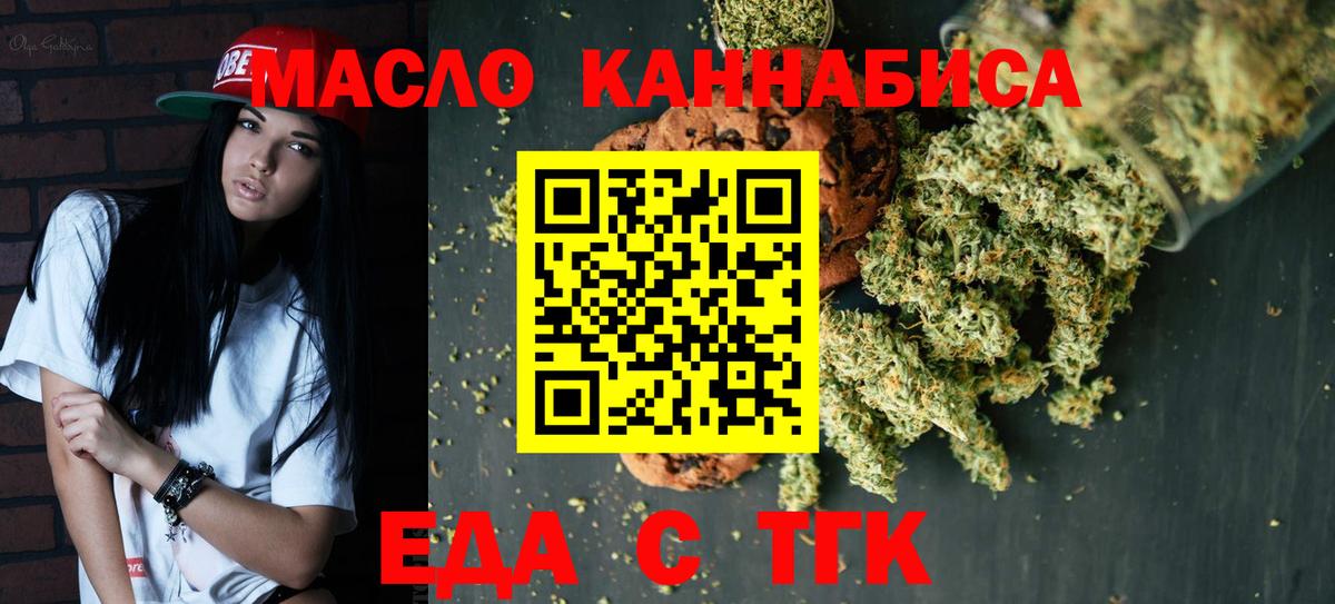 Cannafood конопля Хабаровск