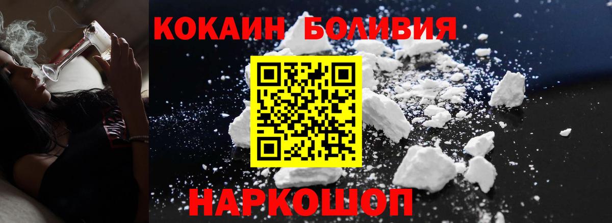 COCAIN FishScale  Cocaine FishScale  Вход с VPN  Хабаровск 