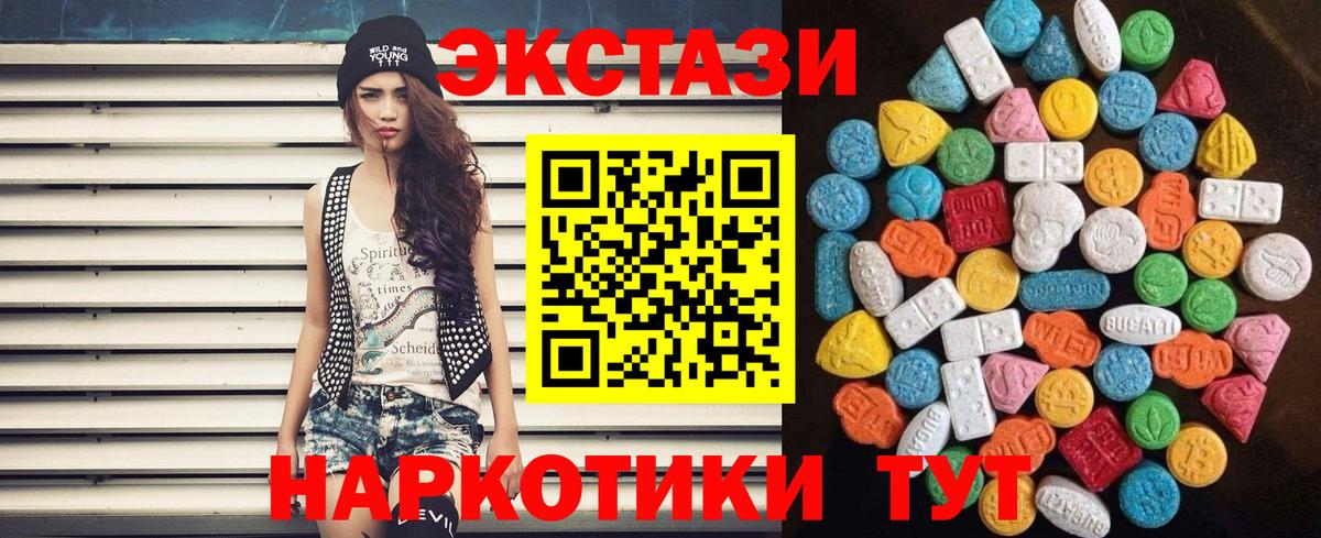 ЭКСТАЗИ XTC  Ecstasy louis Vuitton  Вход с VPN  Хабаровск 