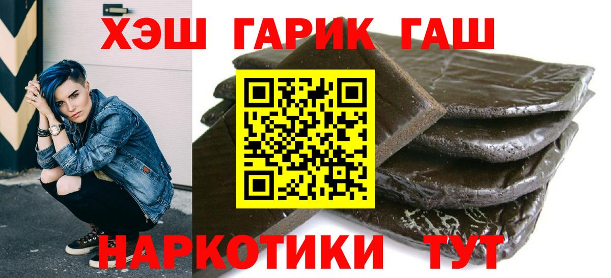 где продают наркотики  ГАШ Premium  Хабаровск  ГАШ Premium 