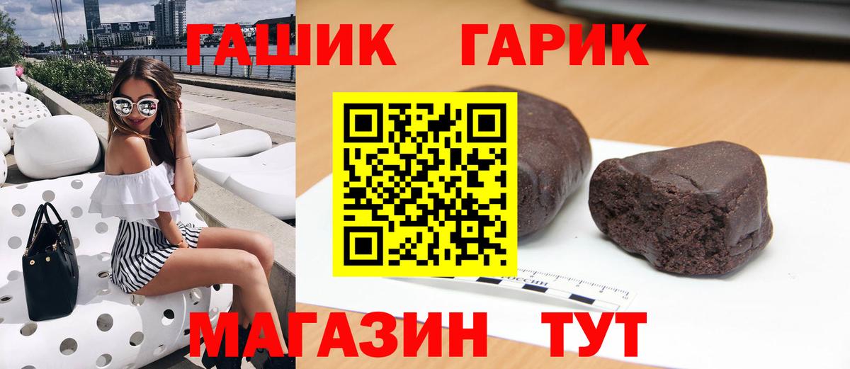 Гашиш хэш Хабаровск