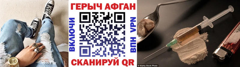 hydra вход  Хабаровск  ГЕРОИН хмурый 