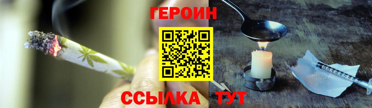 ГЕРОИН VHQ  Вход с VPN  Хабаровск 