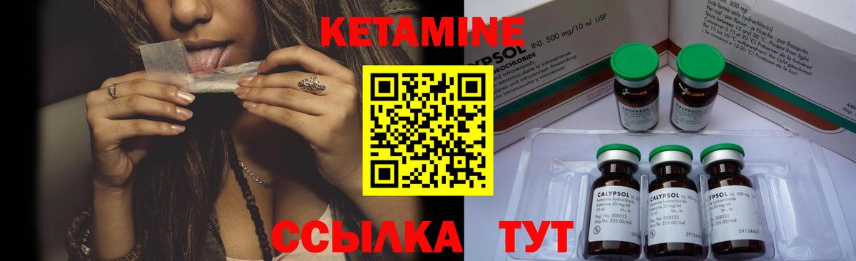 Кетамин ketamine Хабаровск