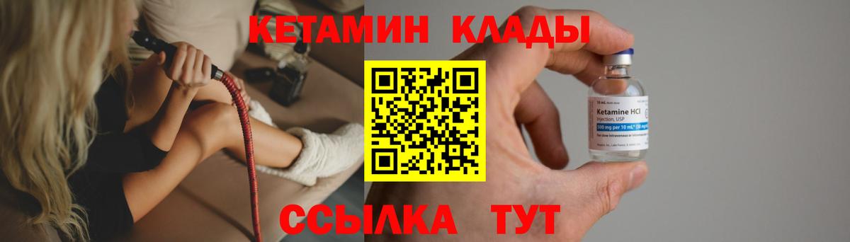 Кетамин ketamine  Вход с VPN  Хабаровск 