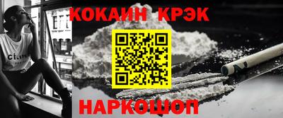 кокаин Беслан