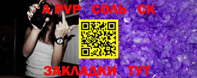 альфа пвп VHQ Бийск