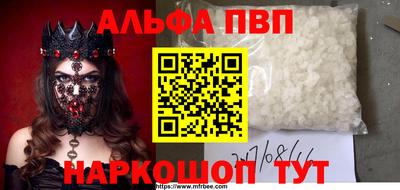 альфа пвп VHQ Берёзовский