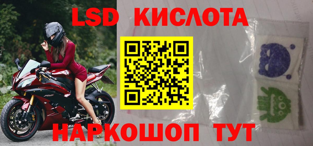LSD-25 экстази ecstasy  Хабаровск  Лсд 25 экстази кислота 