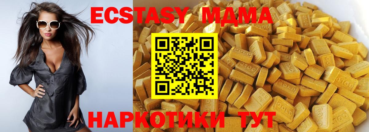МДМА VHQ  МДМА молли  МДМА  Вход с VPN  Хабаровск 