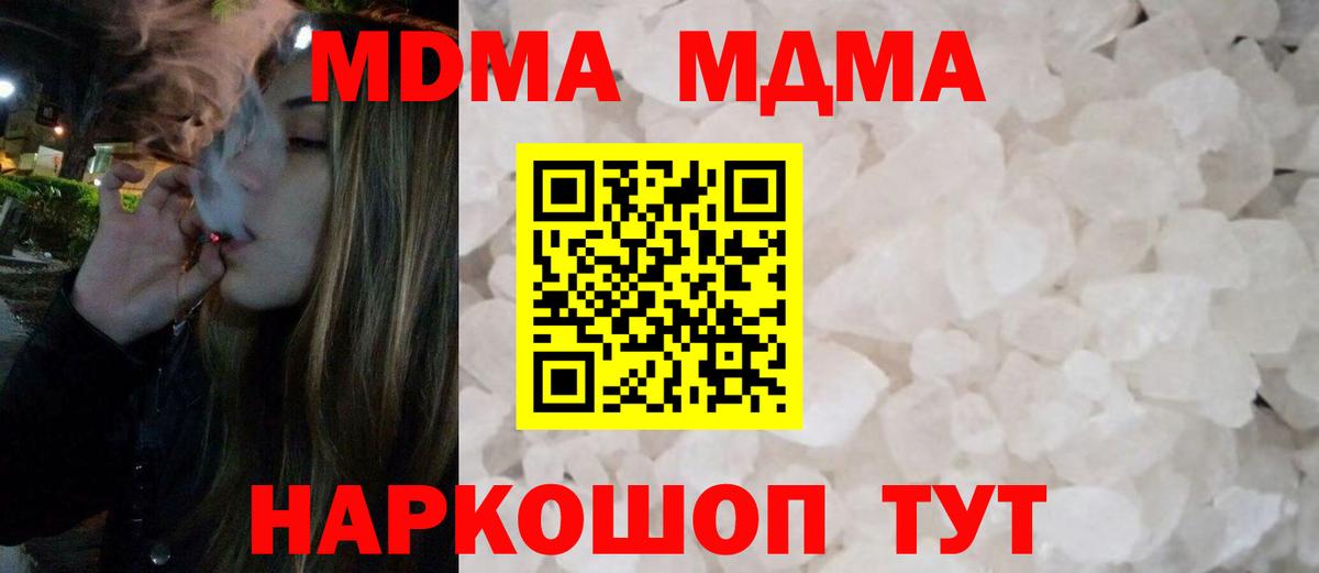 MDMA crystal  MDMA  Хабаровск  MDMA кристаллы 