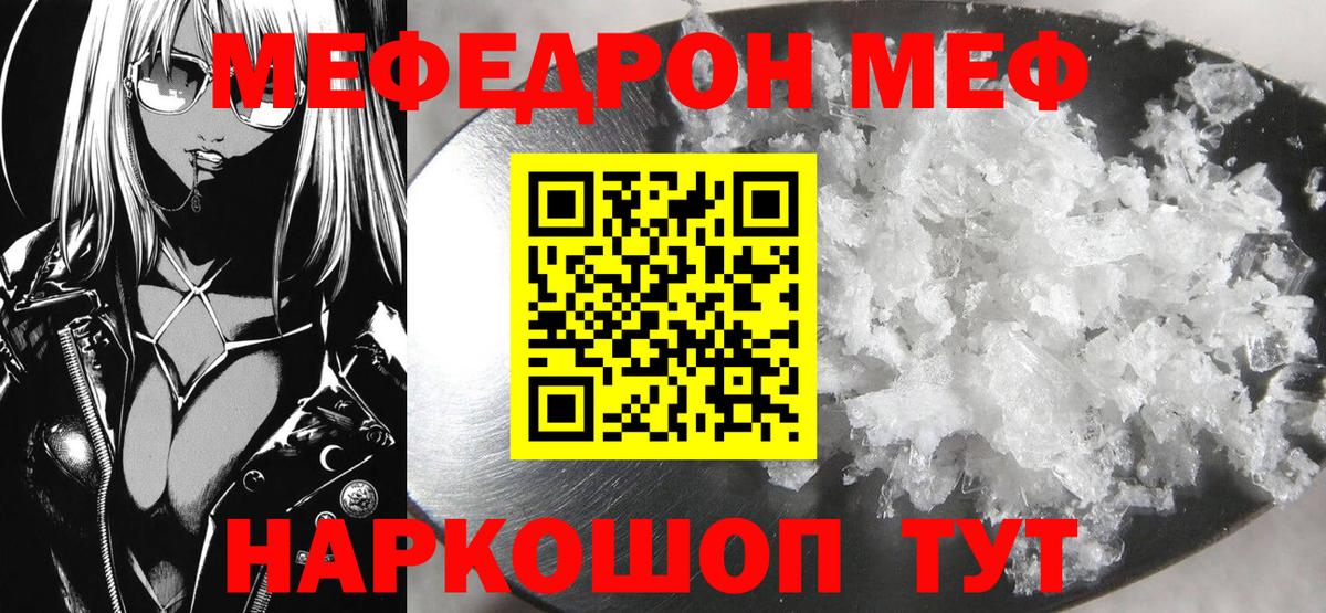 Мефедрон мяу мяу  Вход с VPN  Мефедрон  Хабаровск  МЯУ-МЯУ  МЕФ мука 