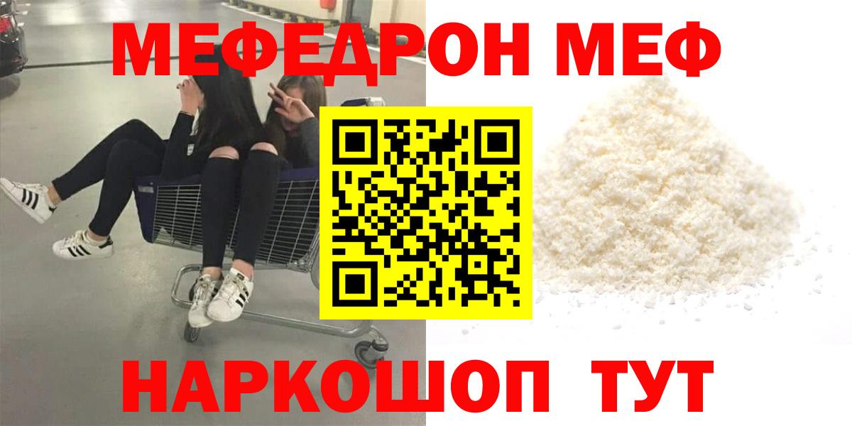 где купить наркоту  Меф  Мефедрон  Меф мяу мяу  Хабаровск  МЕФ мяу мяу 