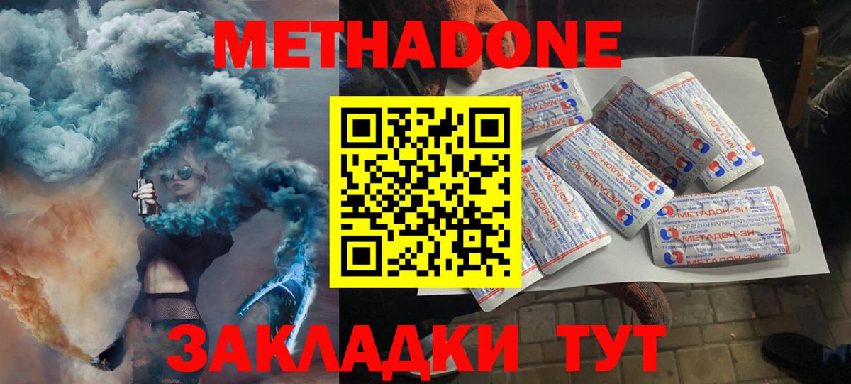 блэк спрут как войти  Хабаровск  МЕТАДОН methadone  МЕТАДОН кристалл 