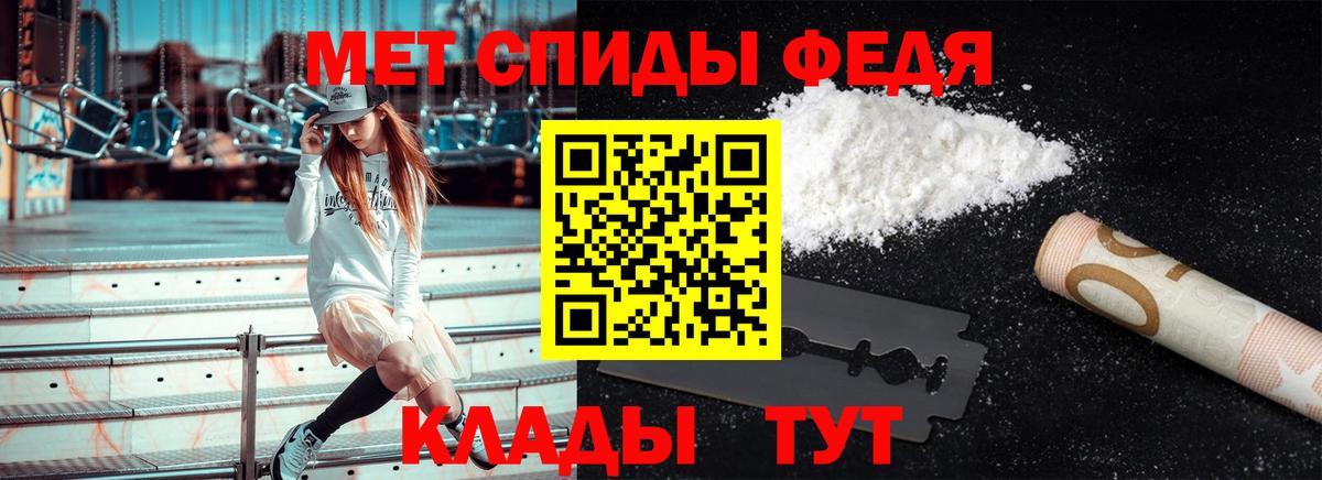 Первитин мет Хабаровск