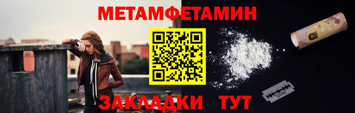 Метамфетамин  Метамфетамин Декстрометамфетамин 99.9%  Хабаровск  Метамфетамин Декстрометамфетамин 99.9% 