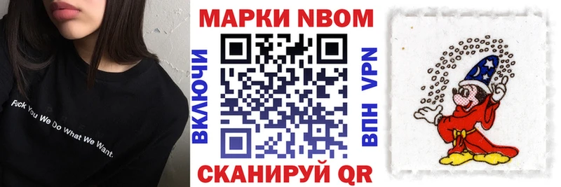 Марки N-bome 1,8мг  даркнет сайт  Хабаровск 
