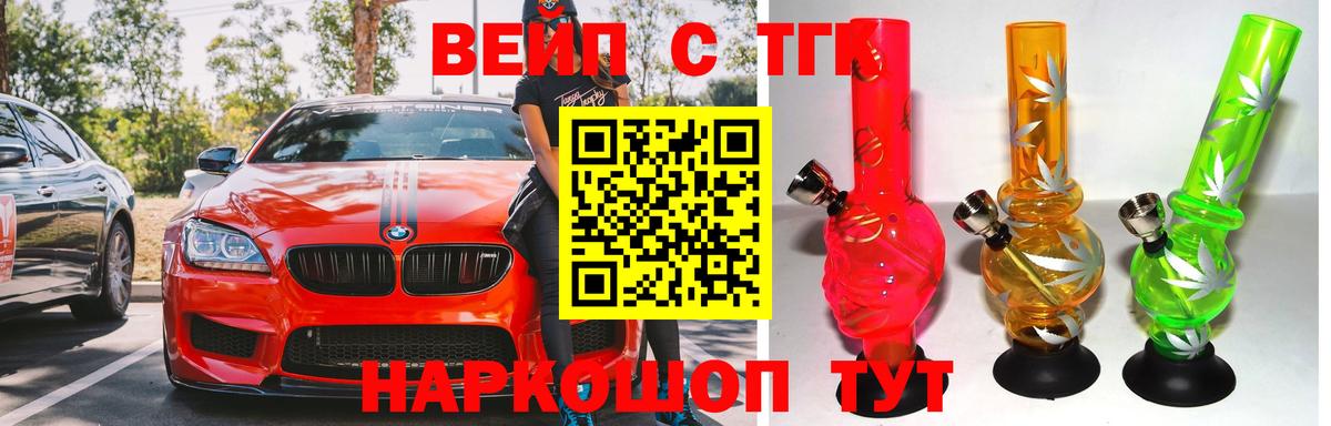 ТГК гашишное масло  Вход с VPN  Хабаровск  ТГК вейп 